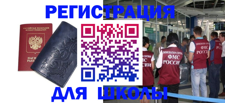 прописка паспорт в Чехове