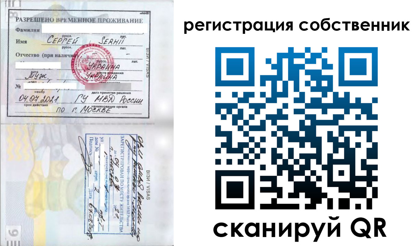 купить прописку в Чехове