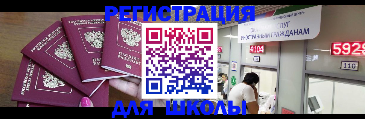 временная прописка в Чехове